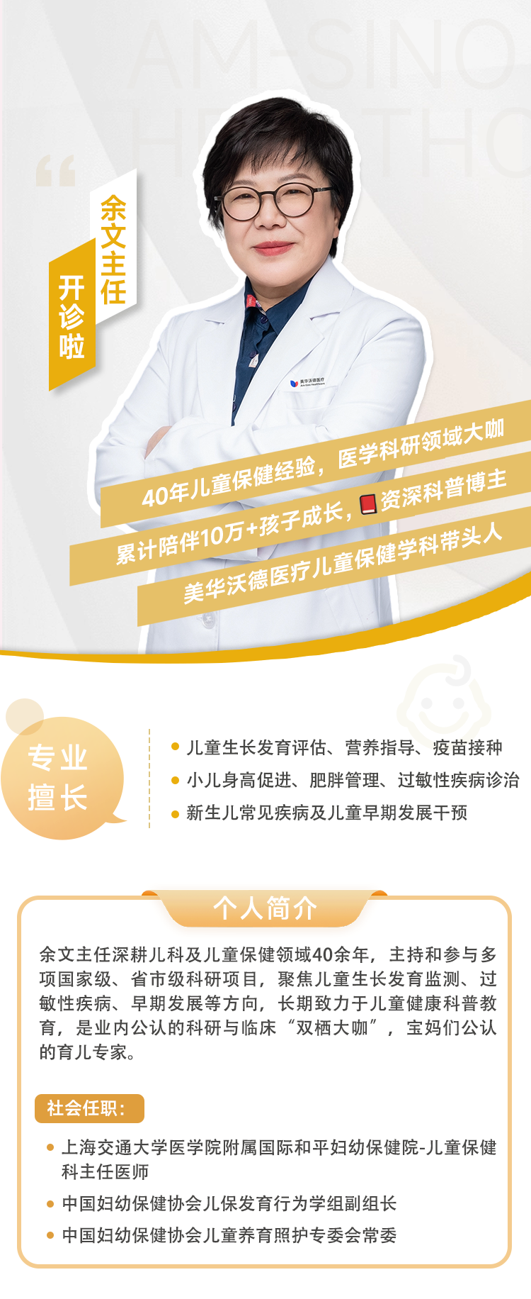 宋輝開診推文_02.png